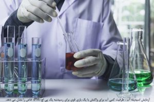انجام بیش از 5000 آزمون کنترل کیفی آب در استان زنجان