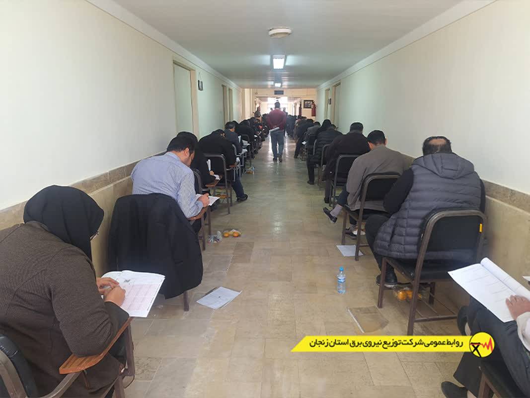 برگزاری آزمون صلاحیت حرفه ای تبدیل وضعیت پرسنل شرکتی