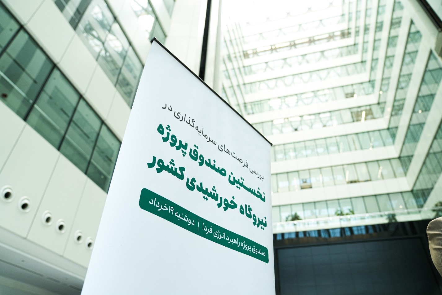آیا انرژی پاک می‌تواند ایران را از بحران خاموشی نجات دهد؟