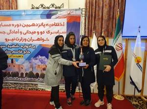 مسابقات کشوری وزارت نیرو، شرکت آب و فاضلاب شیراز خوش درخشید