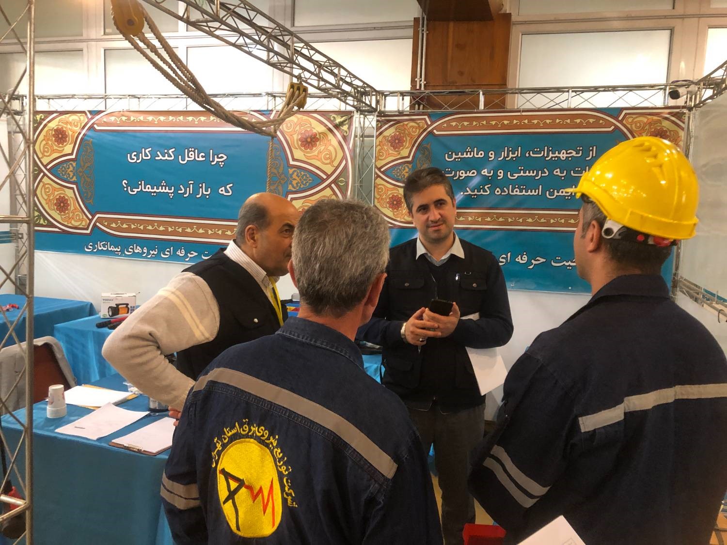ارزیابی صلاحیت حرفه ای نیروهای پیمانکاری شرکت توزیع نیروی برق استان تهران