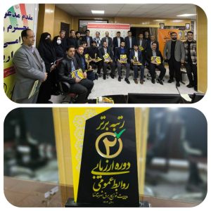 تجلیل از مسئولان روابط عمومی برتر مدیریت توزیع برق شهرستان‌های لرستان