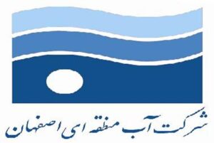 آغاز به کارغرفه آب منطقه ای اصفهان در نوزدهمین نمایشگاه صنعت آب