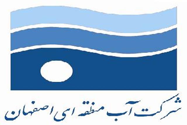 آغاز به کارغرفه آب منطقه ای اصفهان در نوزدهمین نمایشگاه صنعت آب