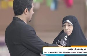 برنامه‌های وزارت نیرو برای حمایت از شرکت‌های دانش بنیان