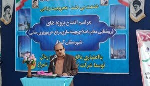 محرومیت زدایی و رعایت عدالت دو شاخصه مهم در تعریف پروژه های شرکت توزیع برق شیراز