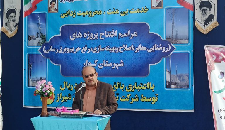 محرومیت زدایی و رعایت عدالت دو شاخصه مهم در تعریف پروژه های شرکت توزیع برق شیراز