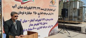 افتتاح فاز اول پست برق ۱۳۲ کیلوولت میان‌ آب شوشتر و خطوط ارتباطی آن با حضور مدیرعامل شرکت توانیر