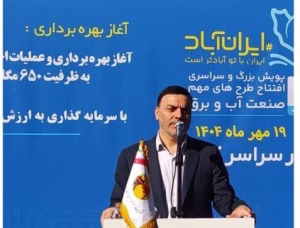 افتتاح نیروگاه خورشیدی در برق منطقه‌ای باختر