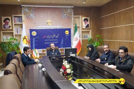 افتتاح پویش ملی سامان (سازماندهی اقدامات ملی امور نگهداشت) در استان زنجان