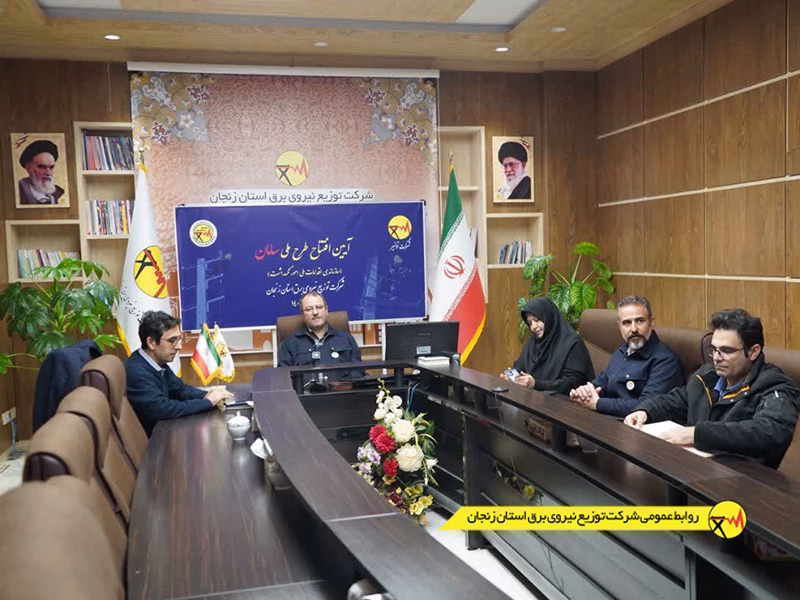 افتتاح پویش ملی سامان (سازماندهی اقدامات ملی امور نگهداشت) در استان زنجان