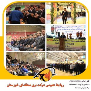 افتتاحیه مسابقات سراسری والیبال وزارت نیرو در اهواز