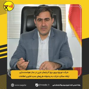 افزایش عملکردبه پشتوانه طرح‌های جدید فناورانه