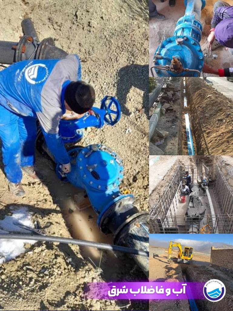 اقدامات اصلاح و توسعه شبکه در راستای کاهش آب بدون درآمد و مدیریت مصرف