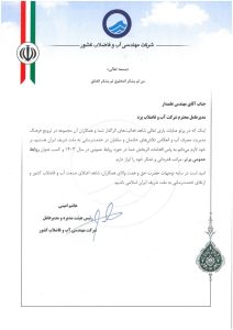الگوی ملی در اطلاع‌رسانی و مدیریت بحران آب