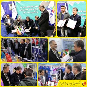امضاتفاهم‌نامه توزیع نیروی برق استان البرز و پارک علم و فن‌آوری