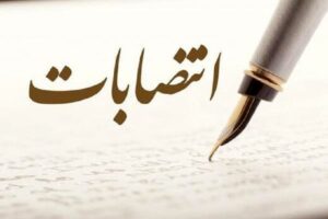 معارفه مدیران جدید آبفای استان اصفهان در مناطق ورزنه و برخوار