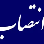 مهندس حمیدرضا حبیبی به مدت دو سال به عنوان مدیرعامل شرکت برق منطقه ای کرمان منصوب شد