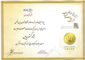 شرکت نشاگستر پردیس