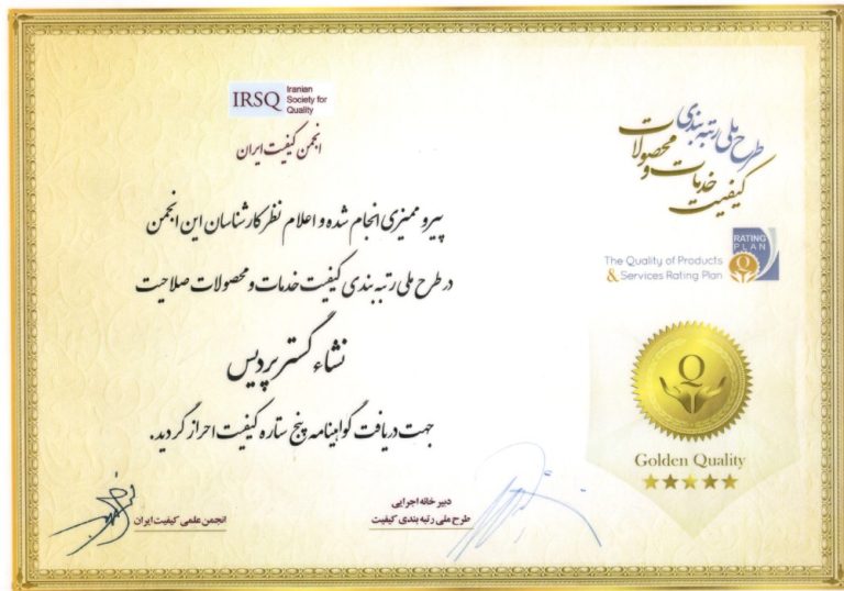 شرکت نشاگستر پردیس