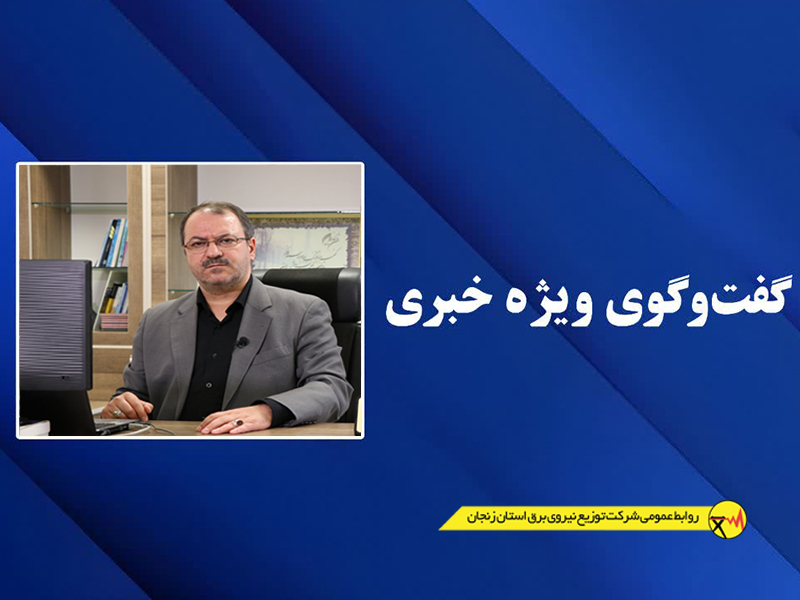 انرژی را منطقی مصرف کنیم