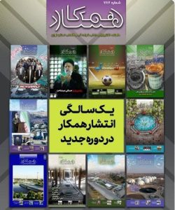 انعکاس مجاهدت‌های خاموش همکاران در گذر از چهارمین سال خشکسالی