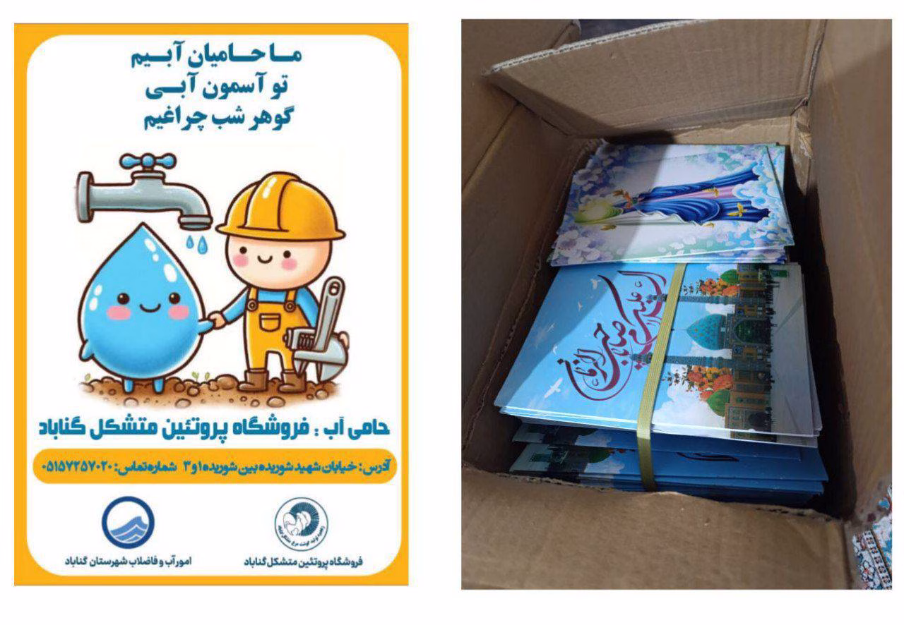جذب اولین سرمایه‌گذار آموزش همگانی آبفا
