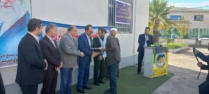 پایگاه مقاومت بسیج شهدای صنعت برق