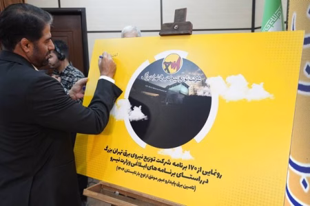 بازدید بیش از ۲۰ سازمان و نهاد از دستاوردهای برق پایتخت در سال ۱۴۰۴