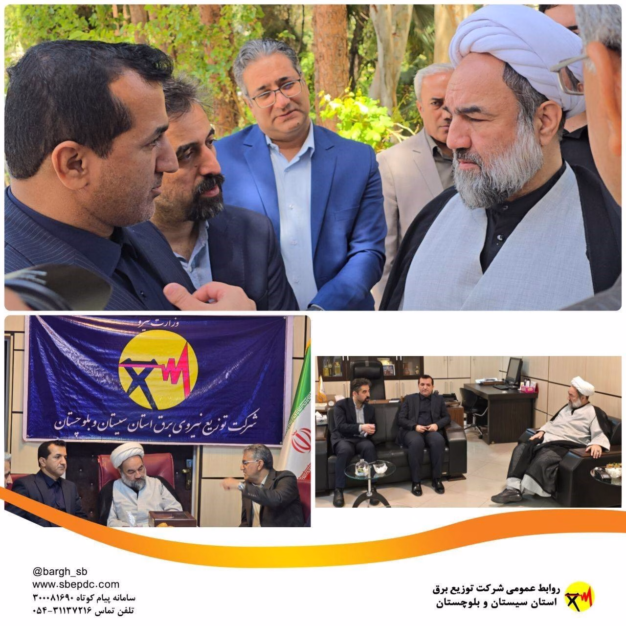 بازدید نماینده ولی فقیه و معاونت عمرانی استانداری سیستان و بلوچستان از ستاد شرکت توزیع برق این استان