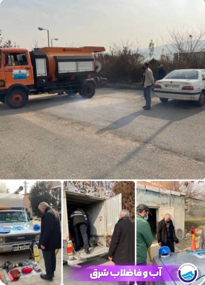 بازدید کارشناسان شرکت آب و فاضلاب استان تهران ازشبکه و پست امداد شبکه فاضلاب شهر لواسان