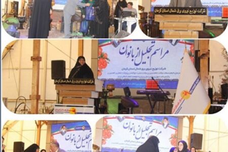 مراسم گرامیداشت مقام بانوان و ایام الله دهه فجر در کرمان