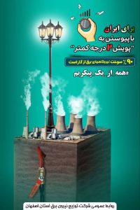 محدودیت تامین برق وبحران تامین سوخت در نیروگاه‌ها