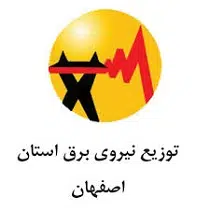 اقدامات صورت گرفته توسط شرکت توزیع برق استان اصفهان