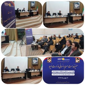 برپایی میز خدمت سرمایه انسانی وزارت نیرو