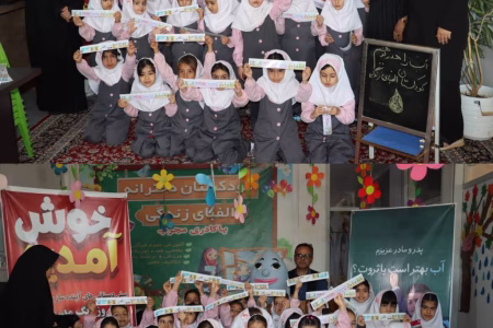 برگزاری برنامه آموزش مصرف بهینه آب در پیش‌دبستانی الفبای زندگی فیروزکوه