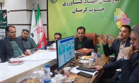 برگزاری جلسه مدیریت مشارکتی در جهاد کشاورزی جنوب استان کرمان