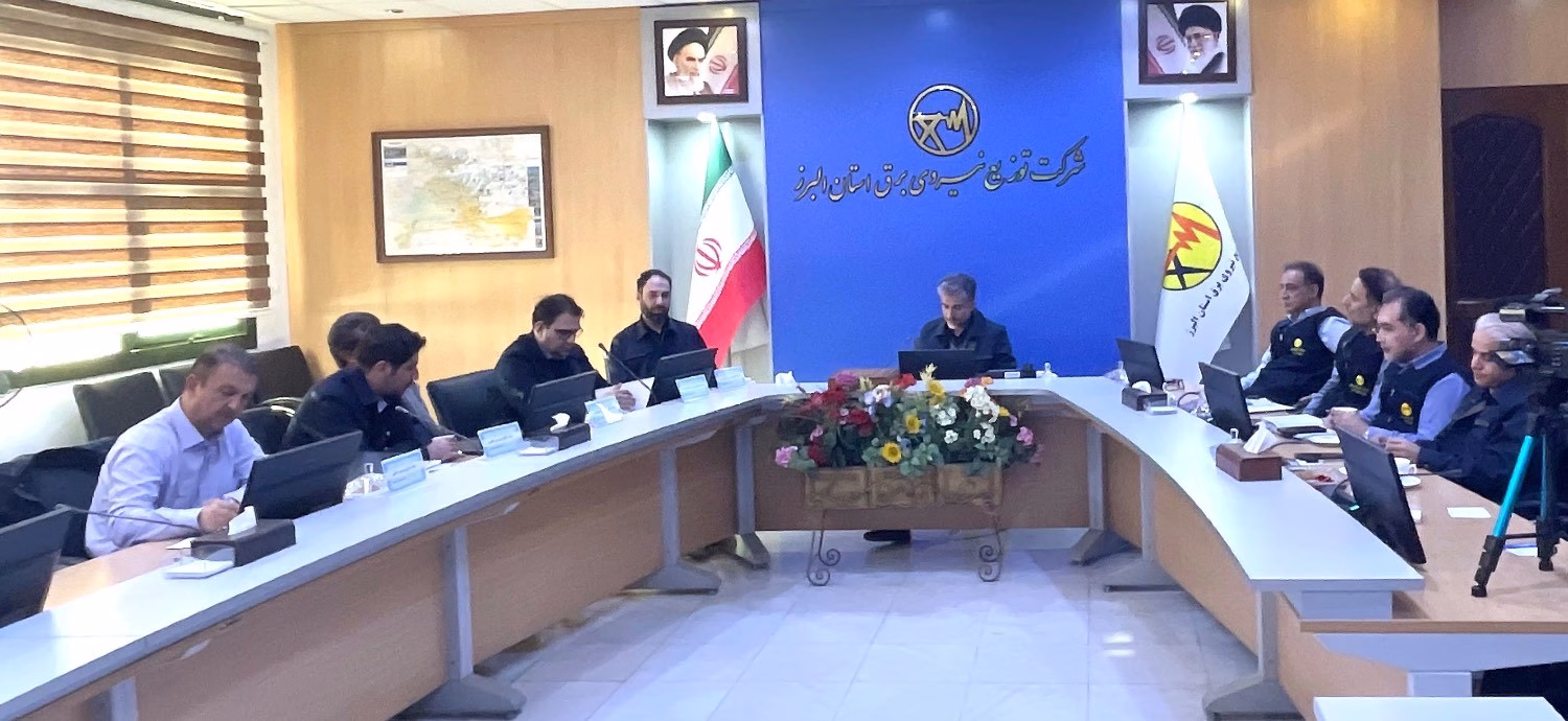 برگزاری نظارت عالیه بهام در شرکت توزیع برق استان البرز