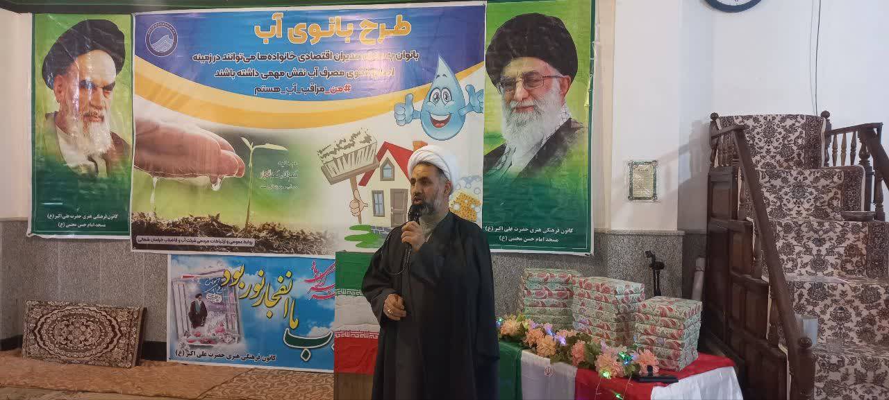 برگزاری پویش ملی آب با حضور بانوان روستای ینگه قلعه بجنورد