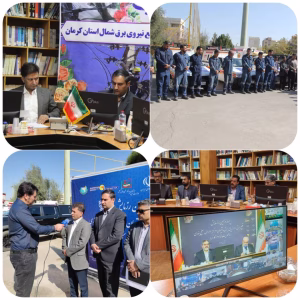 برگزاری چهاردهمین رزمایش قطع برق و ارزیابی برق پشتیبان مراکز حیاتی