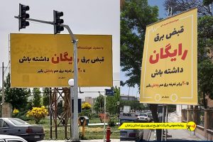 ​مشترکان استان زنجان مصرف برق خود را کاهش دادند