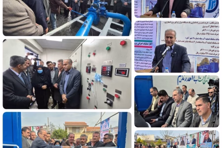 بهره برداری از ۲ طرح آبرسانی با صرف بیش از ۲۰۰ میلیارد ریال اعتبار در آمل