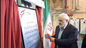 بهره‌برداری از طرح تامین آب نیروگاه با استفاده از پساب شهری