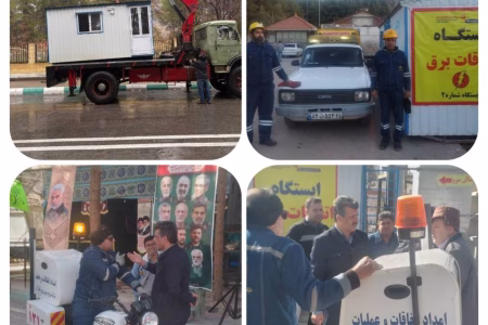 تأمین برق مطمئن و پایدار مراسم بزرگداشت شهید سلیمانی