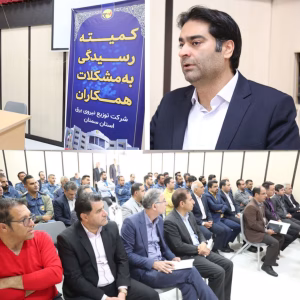 تأکید بر عدالت سازمانی و بهبود معیشت نیروهای عملیاتی
