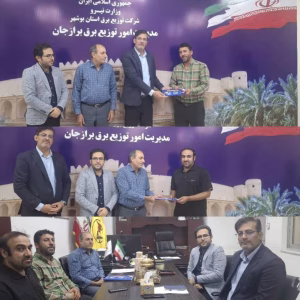 تجلیل از همیاران صنعت برق در زمان پیک مصرف
