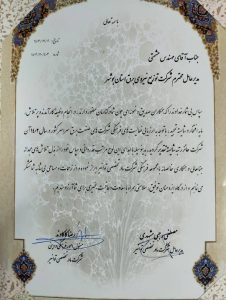 تجلیل مدیرعامل و مسئول فرهنگی شرکت مادر تخصصی توانیر
