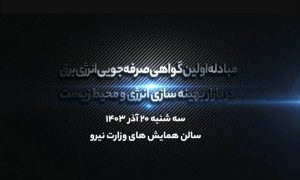 تعیین نرخ اوراق گواهی صرفه جویی