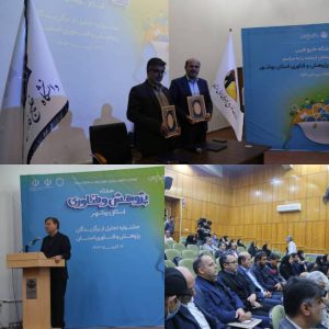 تفاهم نامه همکاری پژوهشی شرکت برق استان با دانشگاه خلیج فارس بوشهر