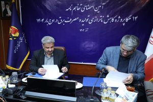 امضا تفاهم‌نامه همکاری پژوهشگاه نیرو و شرکت توانیر